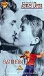 East of Eden [VHS]
