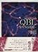 QBL―カバラの花嫁 (現代魔術大系)