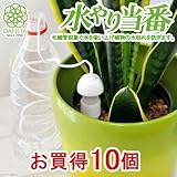 水やり当番 Mサイズ(2ヶ組) お買い得10個セット 留守 自動 水遣り器