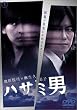 �n�T�~�j [DVD]