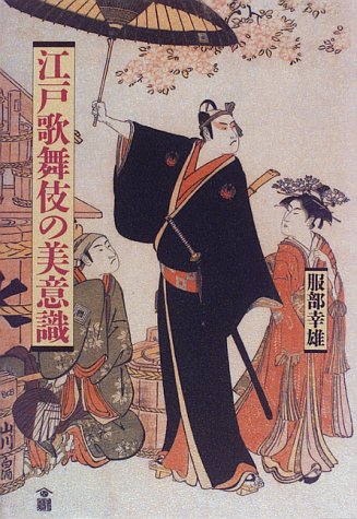 Edo