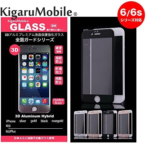 KigaruMobile Full coverage protection Aluminum-hybrid Premium Tempered Glass Screen Protector for iPhone6/6s, iPhone6/6s Plus, Japansese AGC Asahi Glass Hairline finish (iPhone6/6s, Bluck)