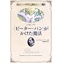 �s�[�^�[�E�p�������������@�\J.M.�o�� (����𐶂񂾍�Ƃ̓`�L)