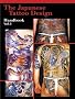 The Japanese Tattoo Design Handbook