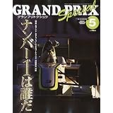 GRAND PRIX Special (グランプリ トクシュウ) 2009年 05月号 [雑誌]