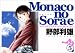 検索:Monaco???-wij houd 
nooit op in dozen doend (5)(?????????????)
