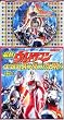 Colchan Pack Ultraman Max Vs U