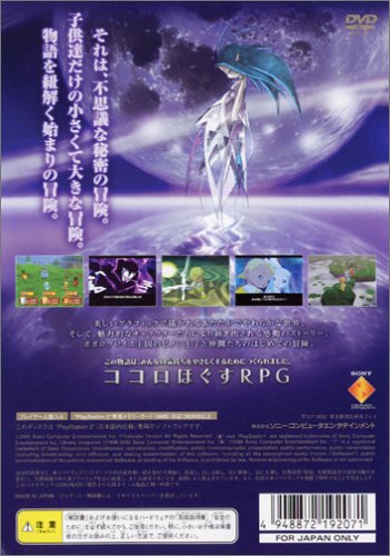 �|�|���N���C�X�`�͂��܂�̖`���` PlayStation 2 the Best�C���[�W