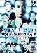ストレートニュース Vol.2 [DVD]