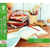 とっておきのモーツァルト(5)頭に良く効くモーツァルト