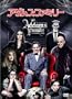�A�_���X�E�t�@�~���[ [DVD]