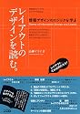 レイアウトのデザインを読む。―情報デザインのロジックを学ぶ (デザインを発見する本!)