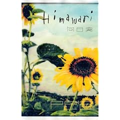 �w������-Himawari-�x���S��