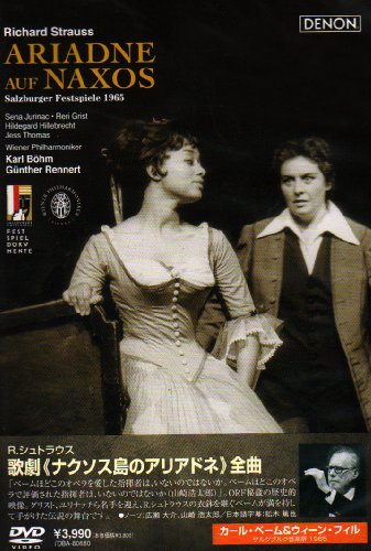 R.シュトラウス作曲 歌劇《ナクソス島のアリアドネ》 ザルツブルグ音楽祭 1965 [DVD]