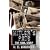 Hitler's Fate: The Final Story