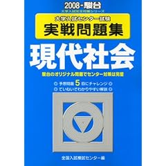 ��w�����Z���^�[����������W����Љ� 2008�N�� (��w�������S�΍�V���[�Y)