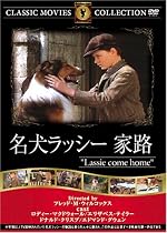 名犬ラッシー 家路 [DVD] FRT-015