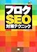 ブログSEO対策テクニック