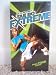 Billy Blank's TAE BO EXTREME VHS