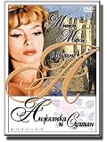 Angelique and Sultan (Angelique Et Le Sultan) (DVD NTSC)RUSSIAN SUBTITLES