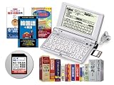 SEIKO IC DICTIONARY SR-V7130KR (17コンテンツ, 第2外国語モデル, 韓国語, 音声対応)