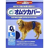 オムツカバー L