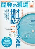 �J���̌��� vol.005