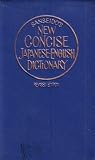 Sanseido's New Concise Japanese English Dictionary