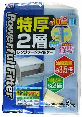 特厚2層レンジフードフィルター 浅型・深型兼用 3枚入