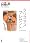 Japanese Graded Readers Level 2 Vol 2 with CD