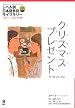 Japanese Graded Readers Level 2 Vol 1 with CD