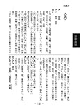 ’05-’06年版 朝日新聞の用語の手引