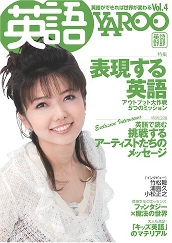 英語野郎 Vol.4のJPEG画像