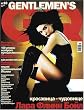 Gq - Russian ed