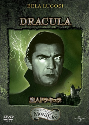 魔人ドラキュラ (初回限定生産) ベラ・ルゴシ ブラム・ストーカー