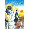 The Black Man in the Old Testament and Its World by  Alfred G., Jr. Dunston