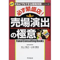 �K���ɐ��X!���ꉉ�o�̋ɈӁ\���H!����ɂł��ł��錻������V���[�Y (DO BOOKS)