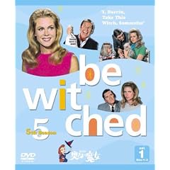 奥さまは魔女 5thシーズン セット1