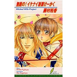 ���G��!�C�P�i�C�V�Ȃ��[���� (���[�t�m�x���Y)