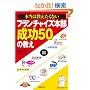 �{���͋��������Ȃ��t�����`���C�Y�{������50�̋���