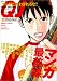 書籍: クイックジャパン vol.59