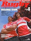 Rugby magazine (ラグビーマガジン) 2009年 06月号 [雑誌]