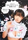 あるいは吾妻ひでおでいっぱいの吾妻ひでお