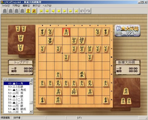 Cover image : 新・東大将棋 無双