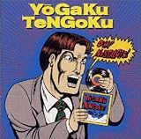 洋楽天国(EMI編) の評価・レビュー