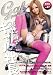 恵比寿で働くギャル社長 [DVD]