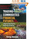 Trading Commodities and Financial Future: A Step by Step Guide to Mastering the Markets