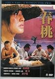Chun Tao - A Woman For Two