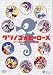 タツノコ・ヒーローズ タツノコプロTVアニメ主題歌集 [DVD]