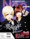Neo genesis Vol.52 (SOFTBANK MOOK)-